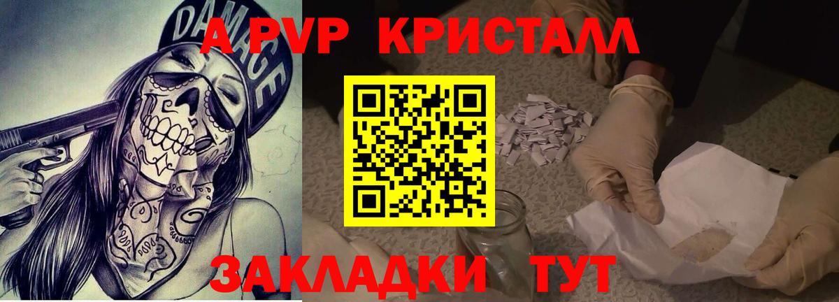 Альфа ПВП СК  Вход с VPN  Серпухов  Alpha-PVP СК 