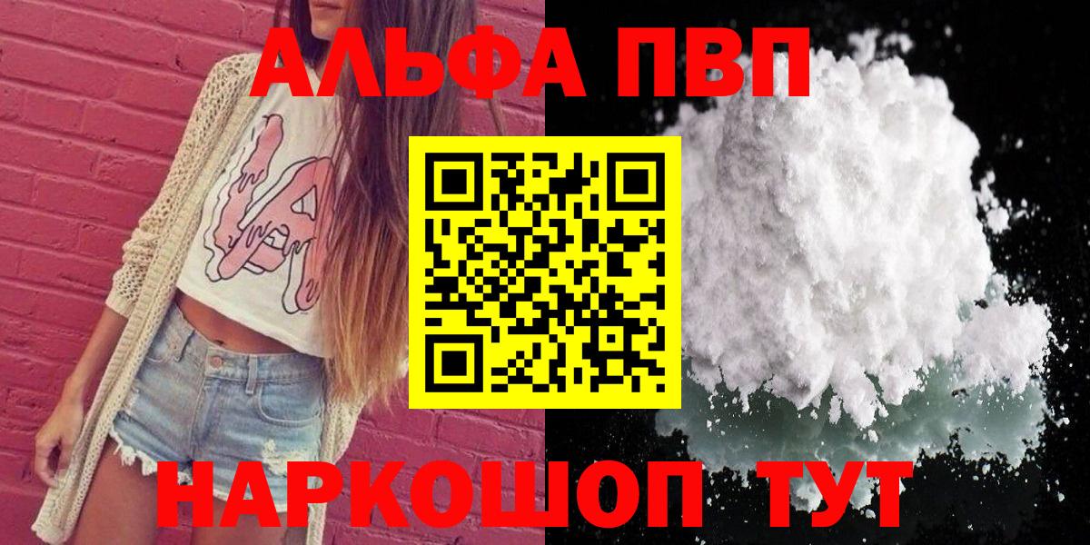 Alpha PVP  Альфа ПВП Соль  Серпухов  APVP мука  купить закладку  A PVP Соль 