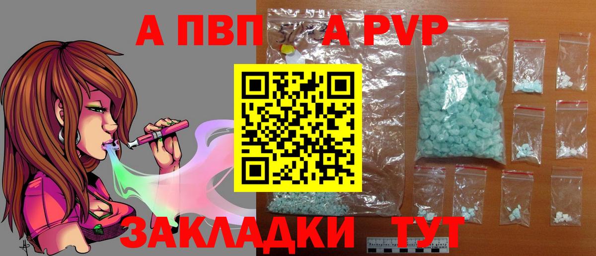 Alfa_PVP крисы CK Серпухов