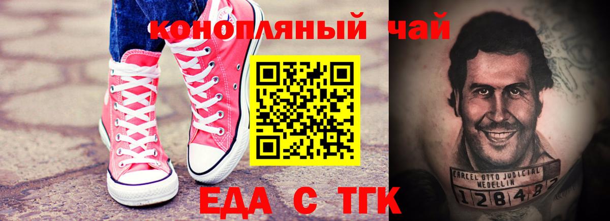 Печенье с ТГК конопля  Серпухов 