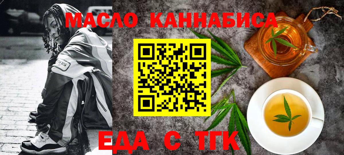 Cannafood марихуана  Вход с VPN  Серпухов 