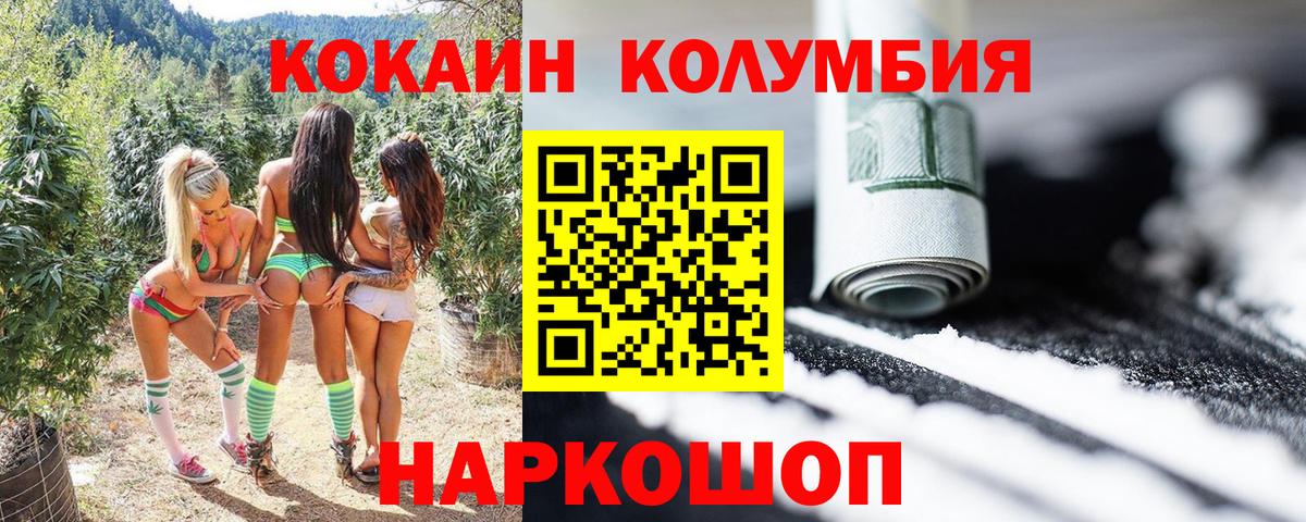 купить   Кокаин  Кокаин Эквадор  Серпухов  Cocaine Перу 