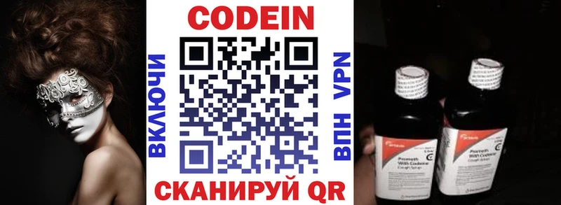 сколько стоит  Серпухов  Кодеиновый сироп Lean напиток Lean (лин) 