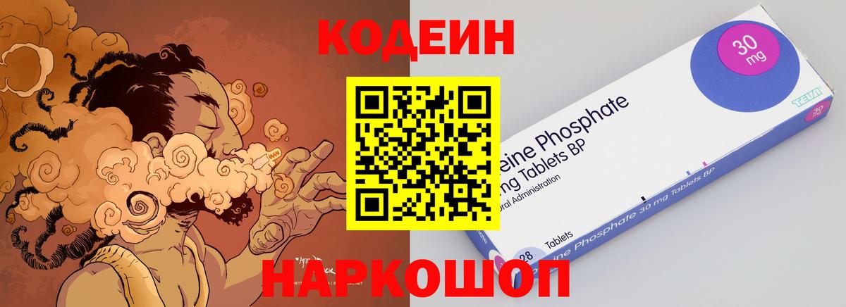 Кодеиновый сироп Lean напиток Lean (лин)  Серпухов  Кодеиновый сироп Lean Purple Drank 