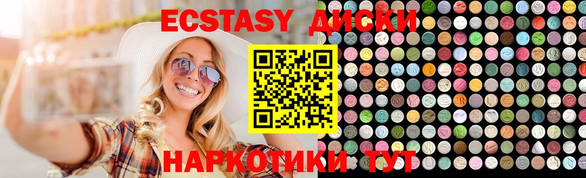 Ecstasy  Вход с VPN  Серпухов  купить наркоту  Ecstasy 250 мг 