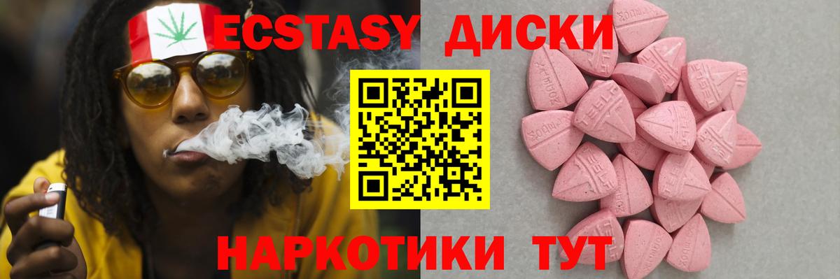 Экстази  Серпухов  Ecstasy VHQ  Экстази TESLA 