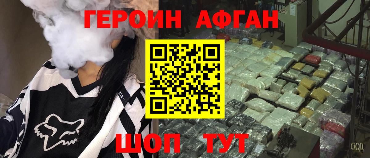 Героин  Серпухов  Героин гречка 