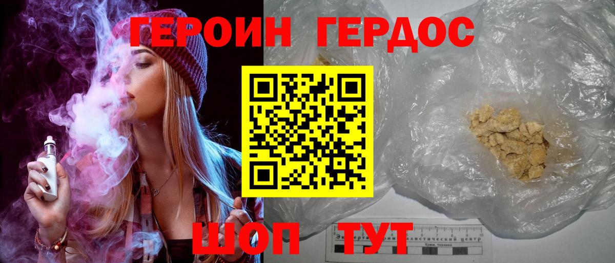 Героин Афган Серпухов