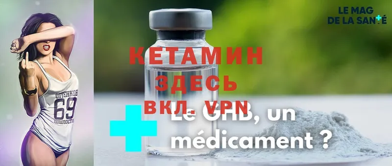 КЕТАМИН VHQ  MEGA сайт  Серпухов 