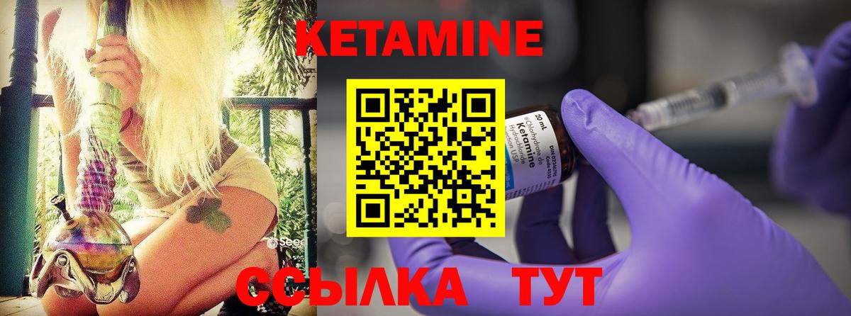 КЕТАМИН VHQ  КЕТАМИН ketamine  Вход с VPN  Серпухов 