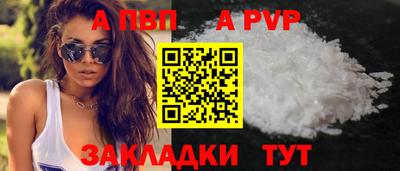 спайс Апшеронск