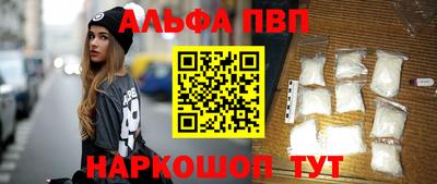 спайс Апшеронск