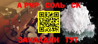 спайс Апшеронск