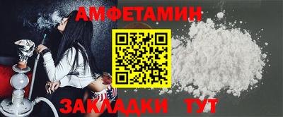 амфетамин Бузулук