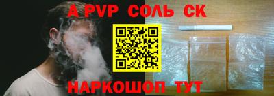 спайс Апшеронск