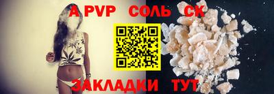 спайс Апшеронск