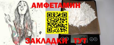 амфетамин Бузулук