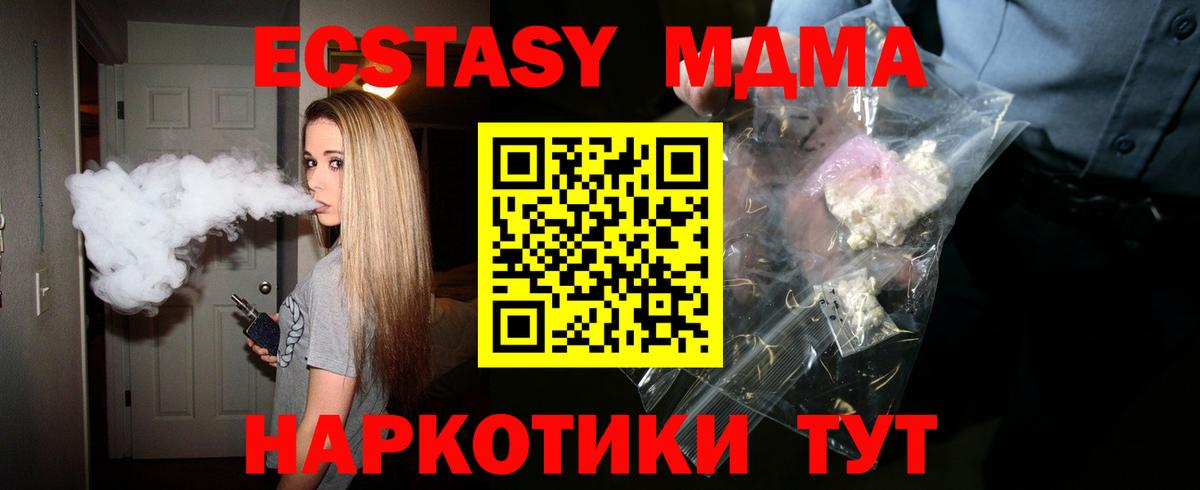 МДМА кристаллы Серпухов