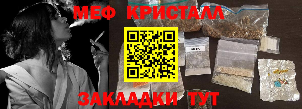 Меф Серпухов