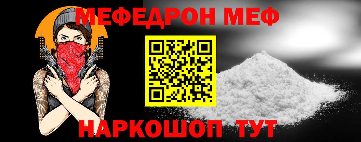 Меф  МЕФ кристаллы  Серпухов  Вход с VPN  Меф mephedrone 