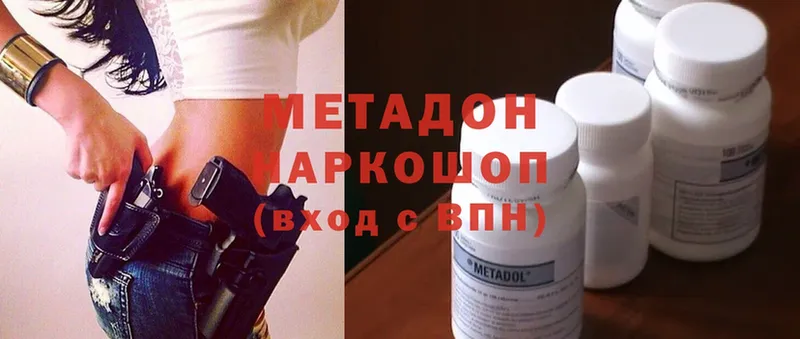 Метадон methadone  дарк нет клад  Серпухов  цена  