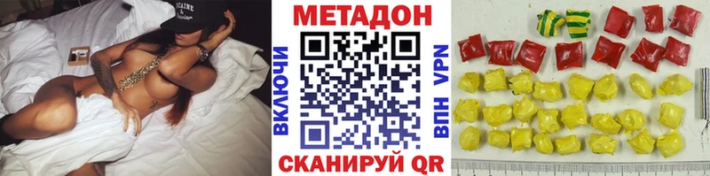 МЕТАДОН VHQ Серпухов