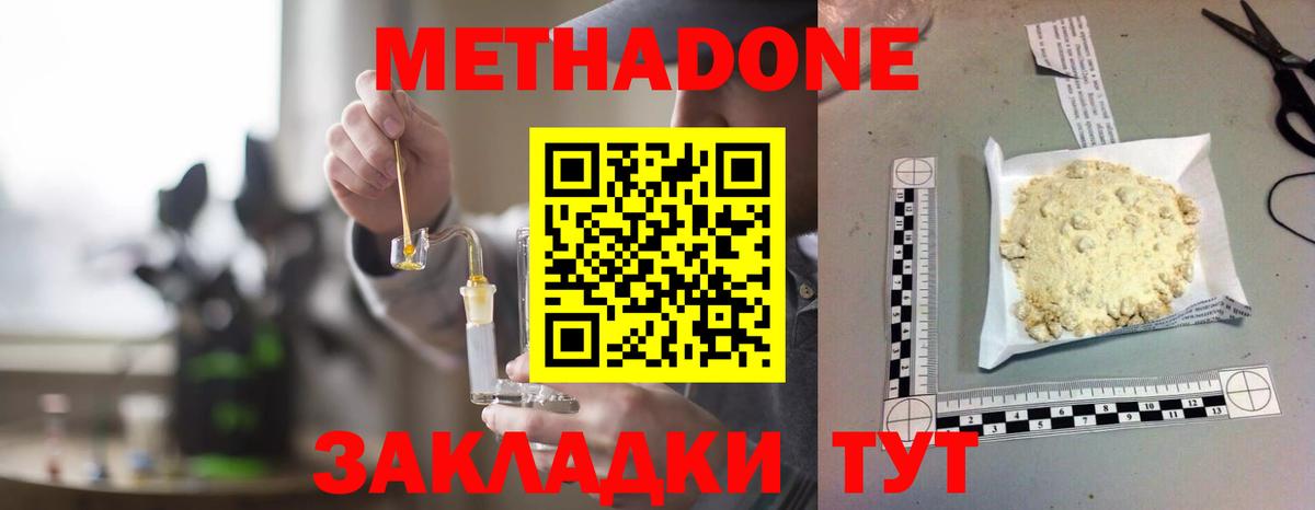блэк спрут сайт  Метадон кристалл  Серпухов  Вход с VPN  Метадон VHQ 