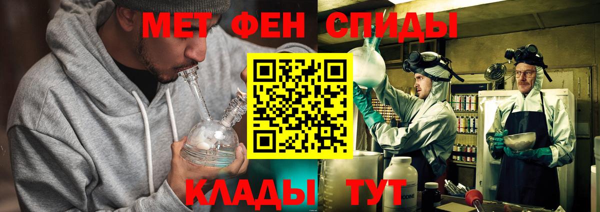 МЕТАМФЕТАМИН витя Серпухов