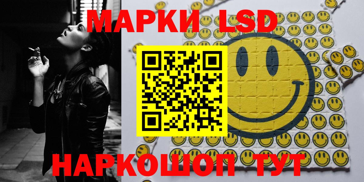Наркотические марки 1500мкг  Вход с VPN  Серпухов 