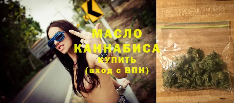 Дистиллят ТГК THC oil  закладки  Серпухов 