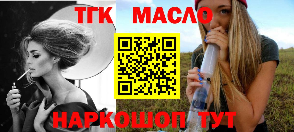Дистиллят ТГК гашишное масло Серпухов