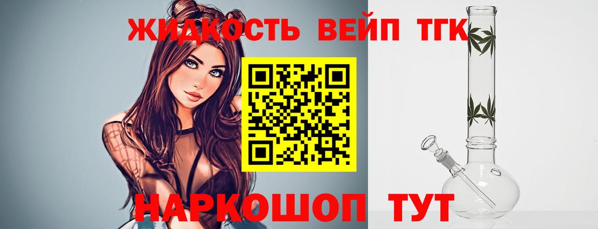 ТГК THC oil  Дистиллят ТГК жижа  продажа наркотиков  Серпухов  Вход с VPN 